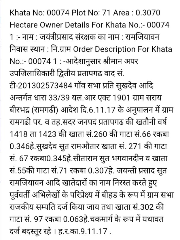 umeshnojha's tweet photo. @myogioffice @myogiadityanath @dmpratapgarh @dgpup @ADGZonPrayagraj @igrangealld @pratapgarhpol 
ग्राम रामगढ़ी थाना अंतू त०सदर प्रतापगढ़ की बीहड़ भूमि गाटा संख्या 71 पर स्थानीय पुलिस की मिलीभगत से भूमाफिया द्वारा अवैध अतिक्रमण कर चलाया जा रहा बुल्डोजर! https://t.co/diLtAec95R