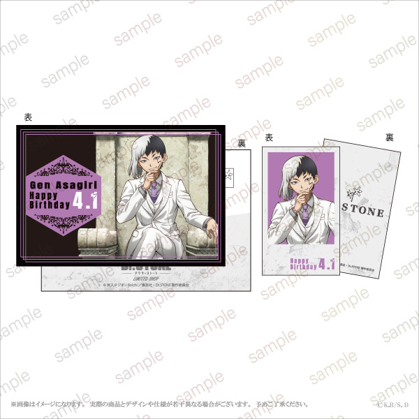 TVアニメ「Dr．STONE」LIMITED SHOP』あさぎりゲンBirthday