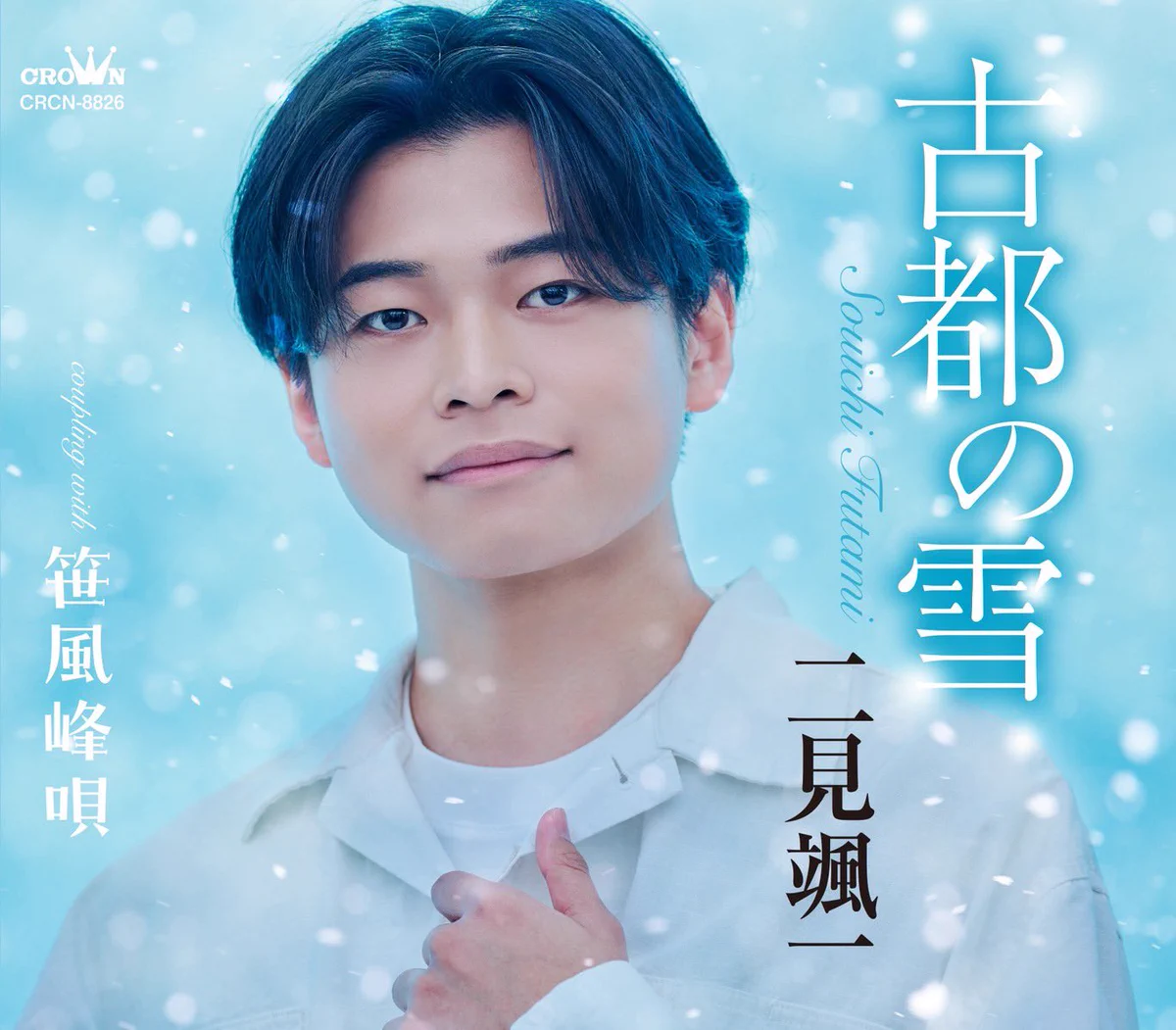 二見 颯一🌴 on X: 