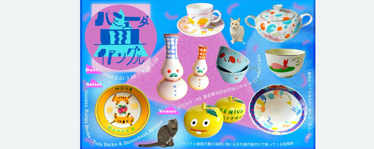 83 (@kaibutsushop) on X