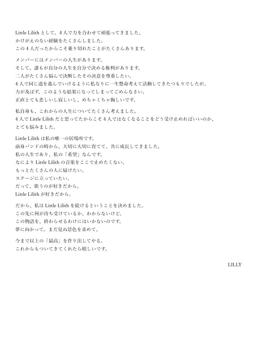 littlelilith87's tweet photo. 【重要なお知らせ】
いつもLittle Lilithを応援していただき、ありがとうございます。
このたび、メンバーに関する大切なお知らせがございます。
ご一読いただけますと幸いです。 https://t.co/6QfTStFTSM