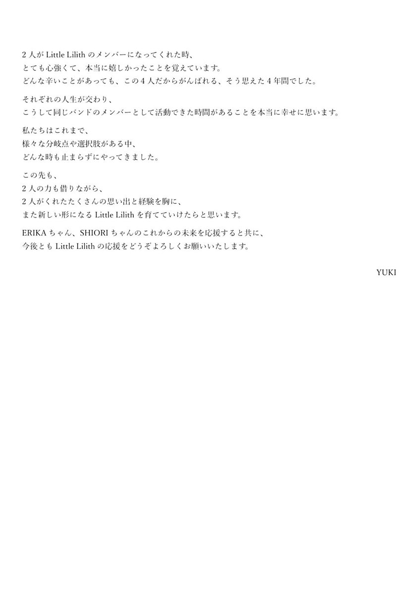 littlelilith87's tweet photo. 【重要なお知らせ】
いつもLittle Lilithを応援していただき、ありがとうございます。
このたび、メンバーに関する大切なお知らせがございます。
ご一読いただけますと幸いです。 https://t.co/6QfTStFTSM