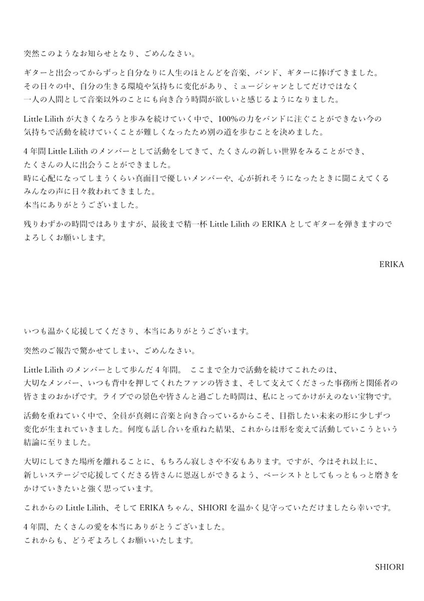 littlelilith87's tweet photo. 【重要なお知らせ】
いつもLittle Lilithを応援していただき、ありがとうございます。
このたび、メンバーに関する大切なお知らせがございます。
ご一読いただけますと幸いです。 https://t.co/6QfTStFTSM