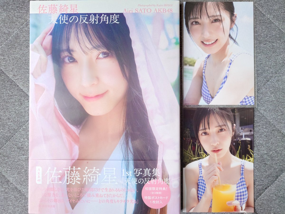 AKB48 佐藤綺星 1st写真集「天使の反射角度」【1冊券(デジタルビンゴ