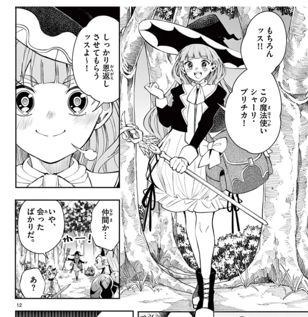 #廻天のアルバス 第80話「狩る者」
うぇぶり更新されました!

VS第2塔。こいつぁきっと強敵だ。
そして新キャラ…実は前にチラッと出てきたことが?

よろしくお願いいたします。

⬇️#サンデーうぇぶり
https://t.co/r0kDiZ9Vqc 