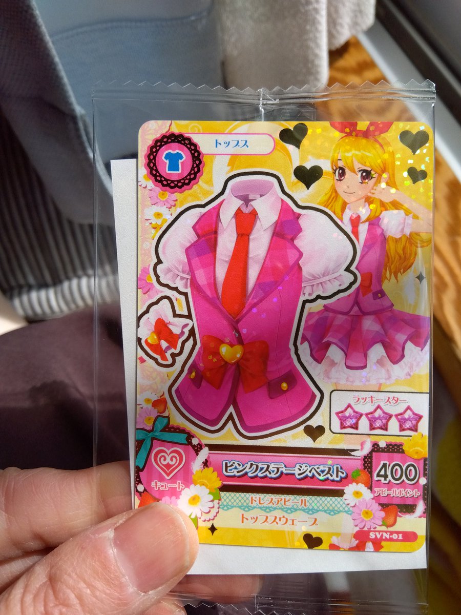 セブンイレブン、アイカツカード 10時半🕥️に行ってみたら、いちご