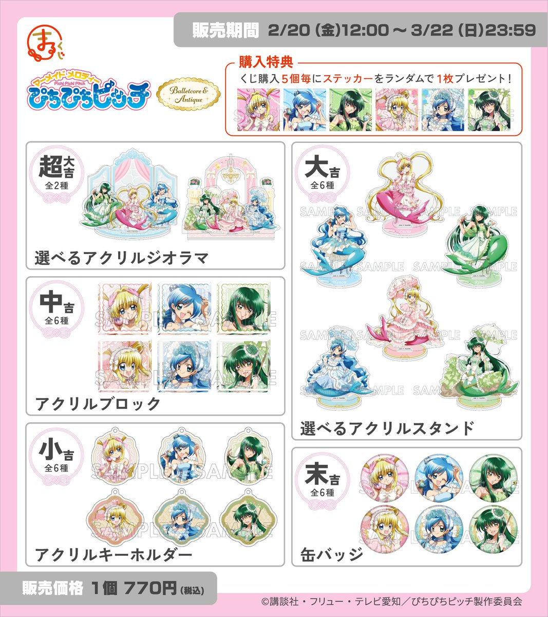 公式】まるくじ (@marukuji_PR) / Posts / X