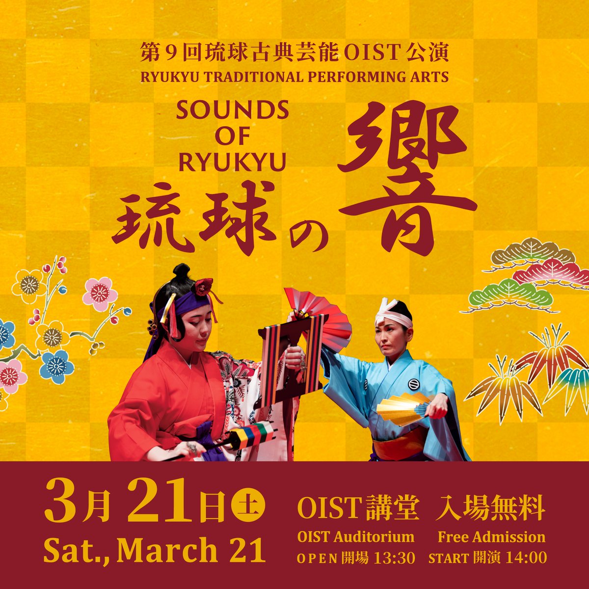 沖縄科学技術大学院大学 tweet media