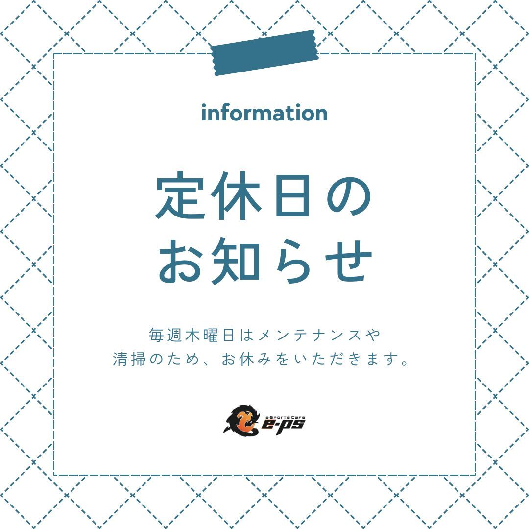 🙇 本日は定休日です ˎˊ˗

毎週木曜日はメンテナンスや清掃などのため、定休日とさせていただいてます。当店で過ごす時間を快適にお過ごしいただけるよう準備中……,,🧹”明日からまた通常営業です◎ 

e-ps.net