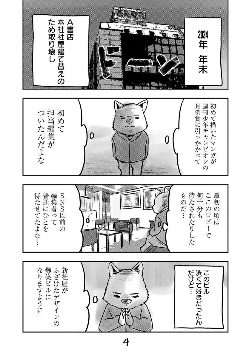 ヤバい編集者(2/3)
#漫画が読めるハッシュタグ 