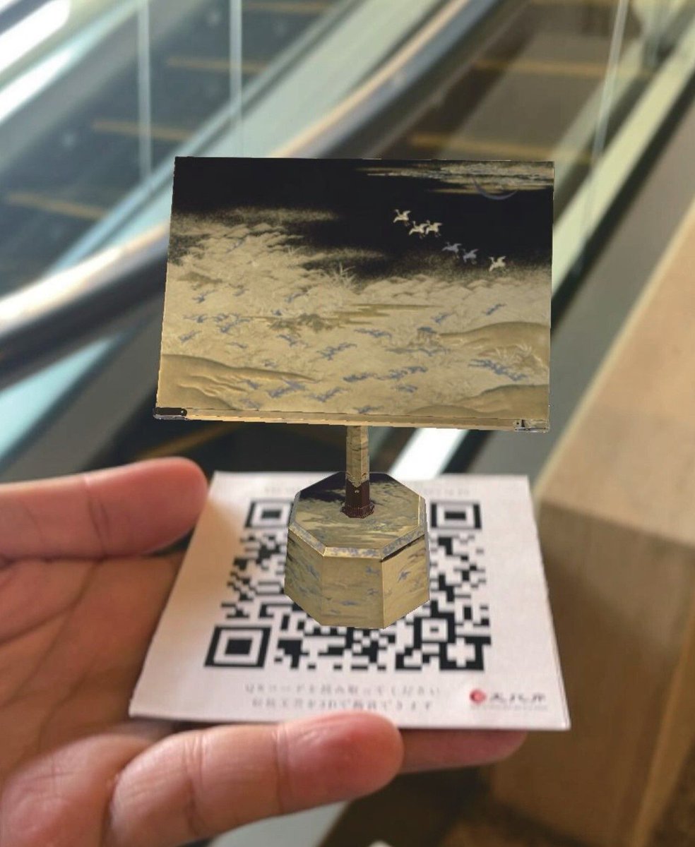 デジタルお土産」をどうぞ🎁／ カードに印刷されたQRコードを読み取る