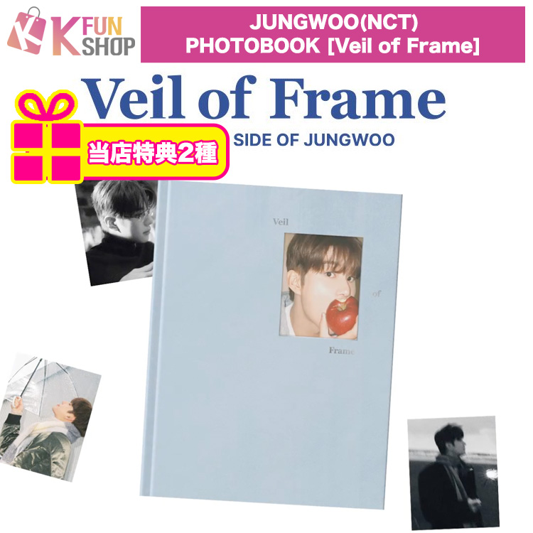 ✨新商品のお知らせ✨ #JUNGWOO(#NCT) PHOTOBOOK [Veil of Frame]が