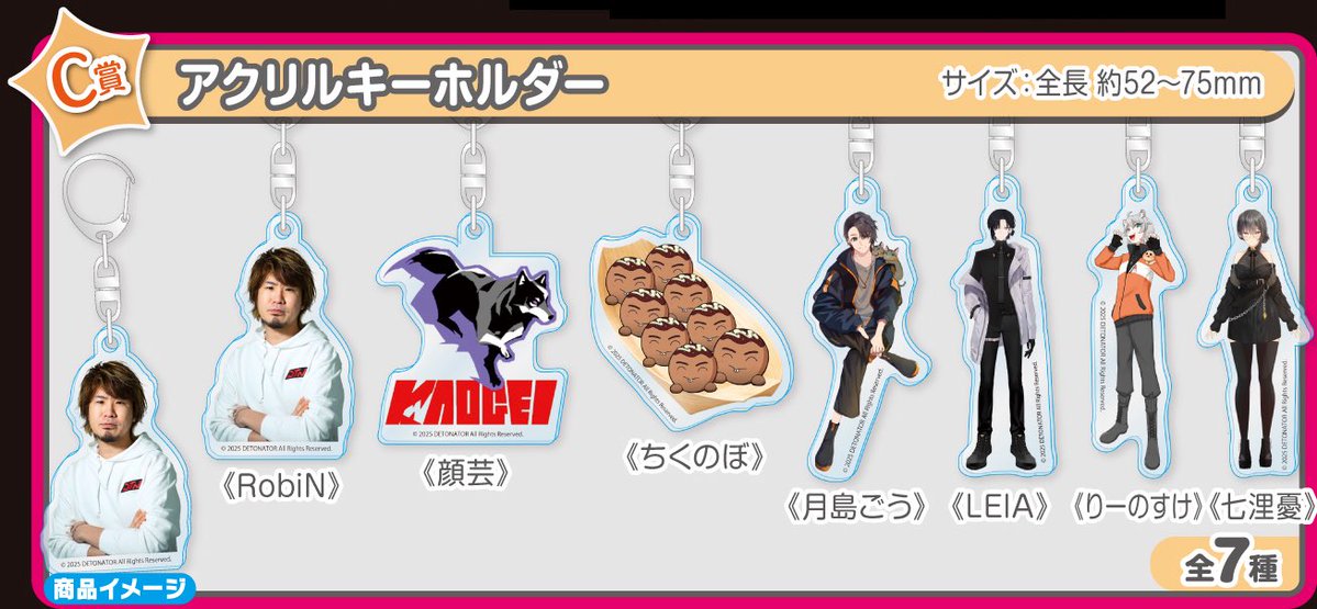 ⠀ ／ #DETONATORウェブポン 販売中‼️ ウェブポン賞品のご紹介