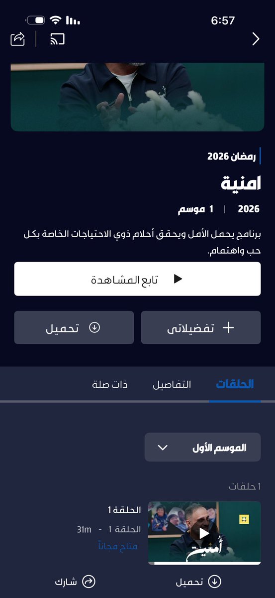 Uvv7r's tweet photo. دموووع هالحلقه يالله نهاية المقطع عيوني ما شافت شيء من البكاء 😭😭😭😢😔😔 للان افضل برنامج برمضان يكفي انه تقديم فارس عاشور @Fares_ashoor https://t.co/xzjCDp76It