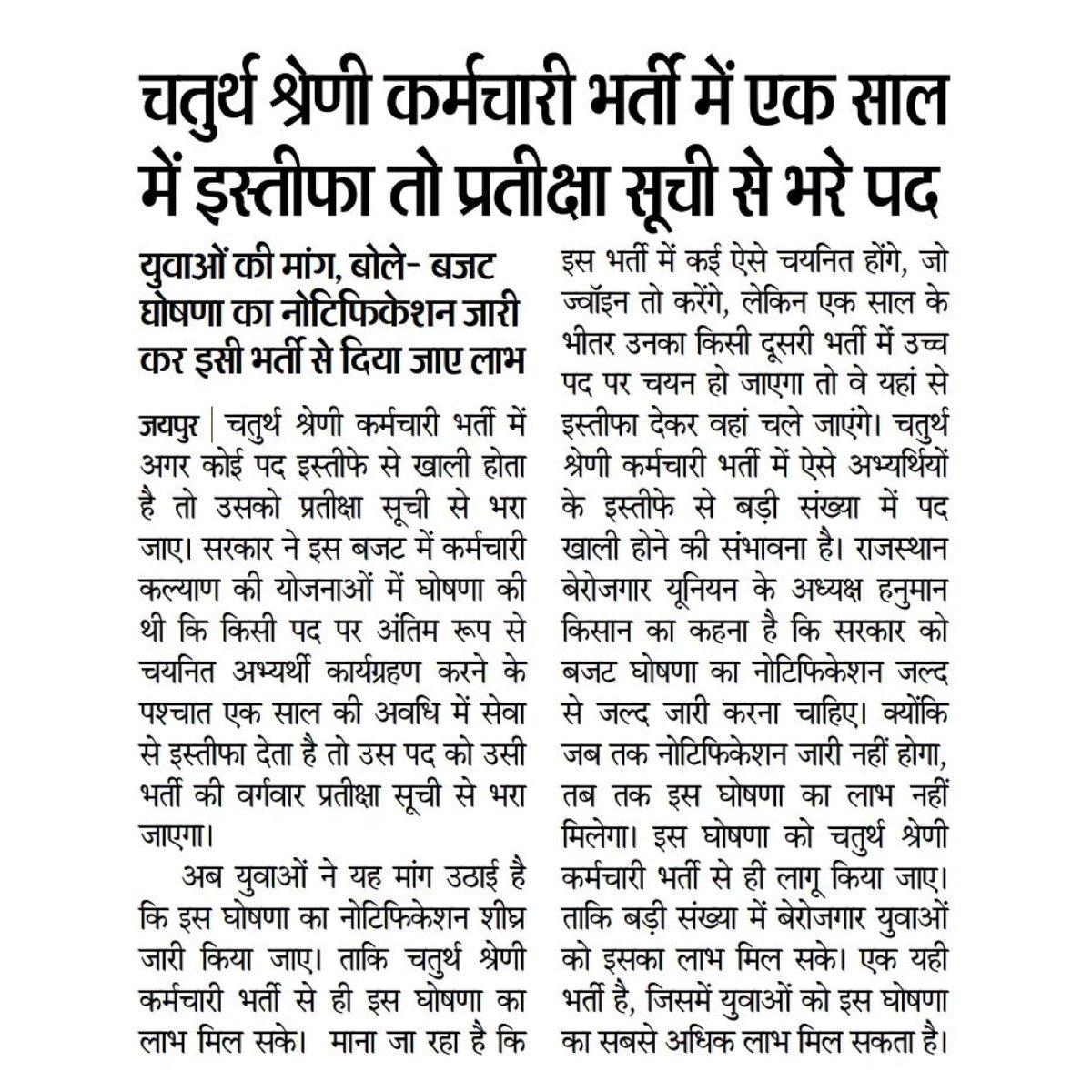 Shiksha News Rajasthan tweet media