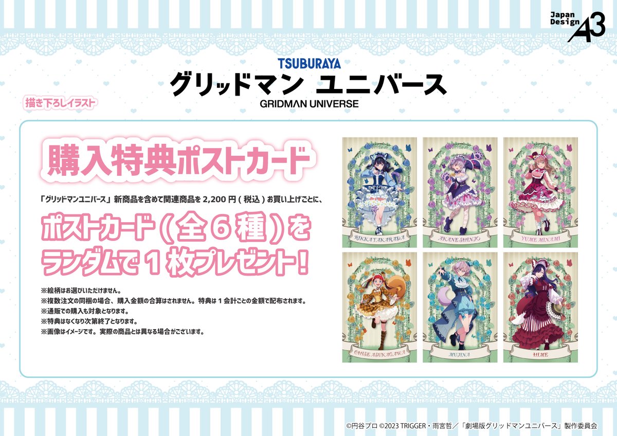 🐶特典情報🦊】 期間中に新商品を含めて関連商品を2,200円(税込)お