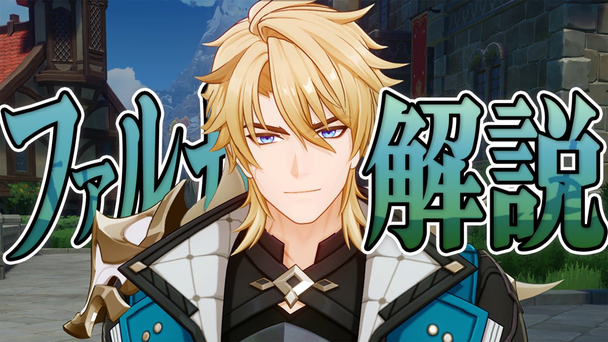 この後13:00にファルカの先行解説を投稿します！
良ければ見に来てください！！