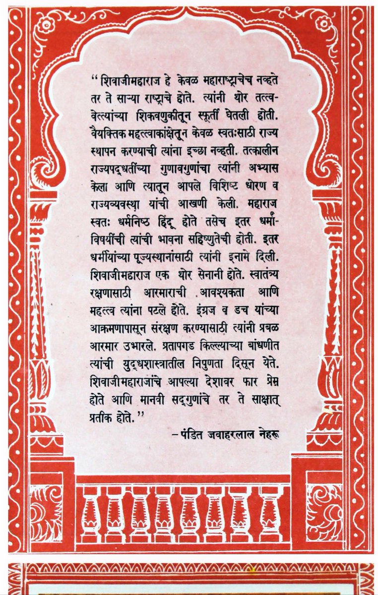 ashish_jadhao's tweet photo. छत्रपती शिवाजी महाराजांना मानाचा मुजरा.. 🙏
..सर्वांना शिवजयंतीच्या शुभेच्छा 💕
#रयतेचेराजे https://t.co/yS7yKKjcxd