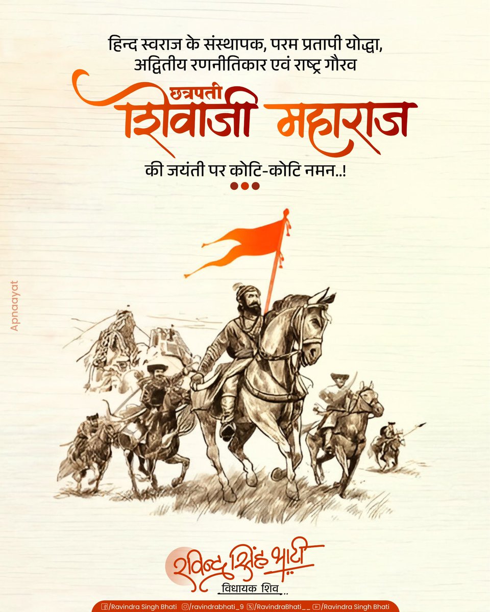 Ravindra Singh Bhati tweet media