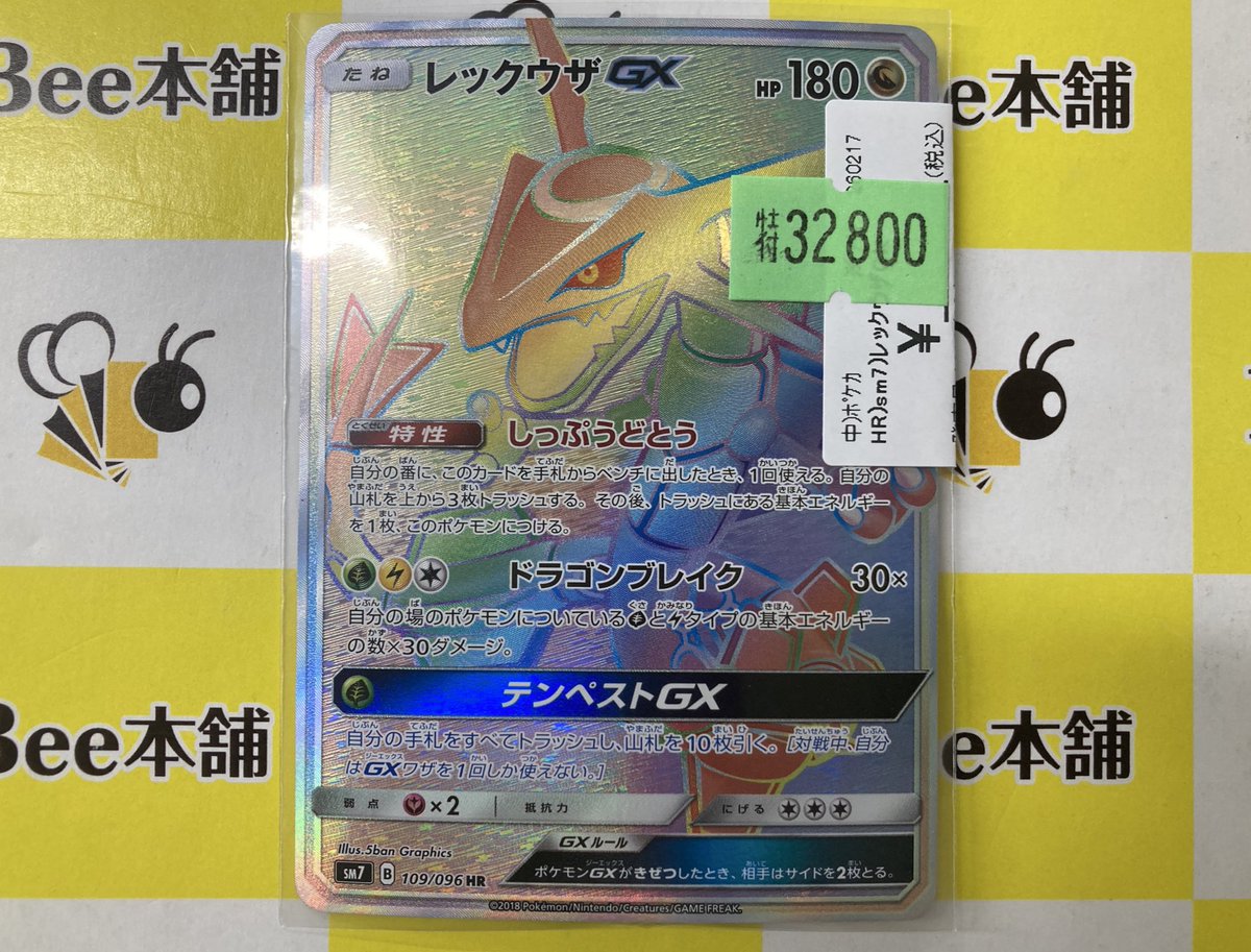 こちら完売いたしました🌟