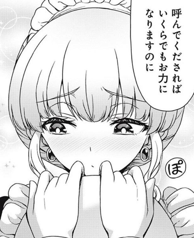 『それがメイドのカンナです』
何かに使えそうな今日の一コマ 