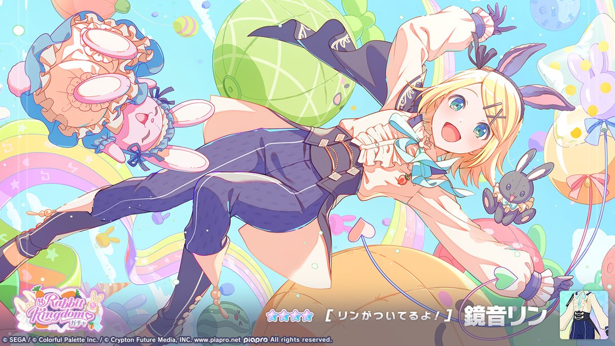 「Rabbit Kingdom♡ガチャ」開催中🐰
登場する★4メンバーを紹介✨

【リンがついてるよ！】★4 鏡音リン

#プロセカ