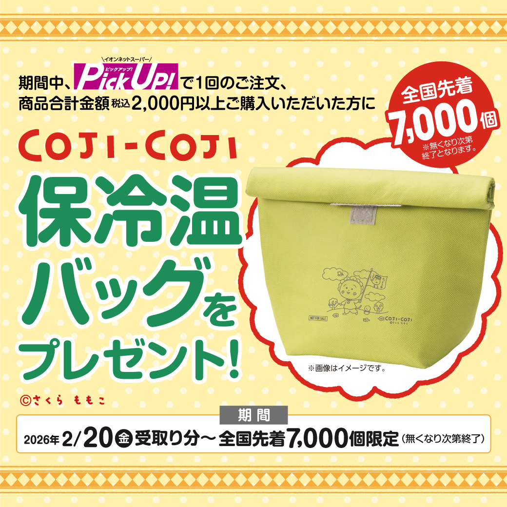 イオン (@AEON_JAPAN) / Posts / X