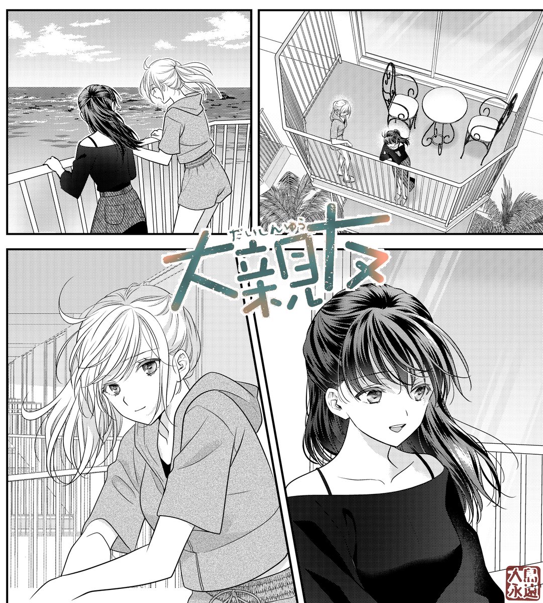 65話!来月にー! 