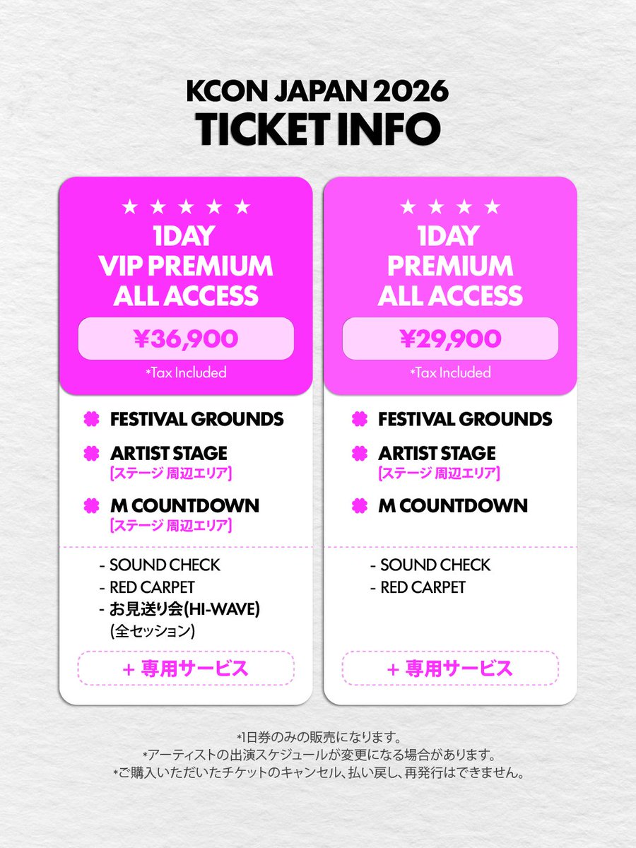 KCONJAPAN2026] TICKET INFO 🎟️ 1DAY VIP PREMIUM ALL ACCESS