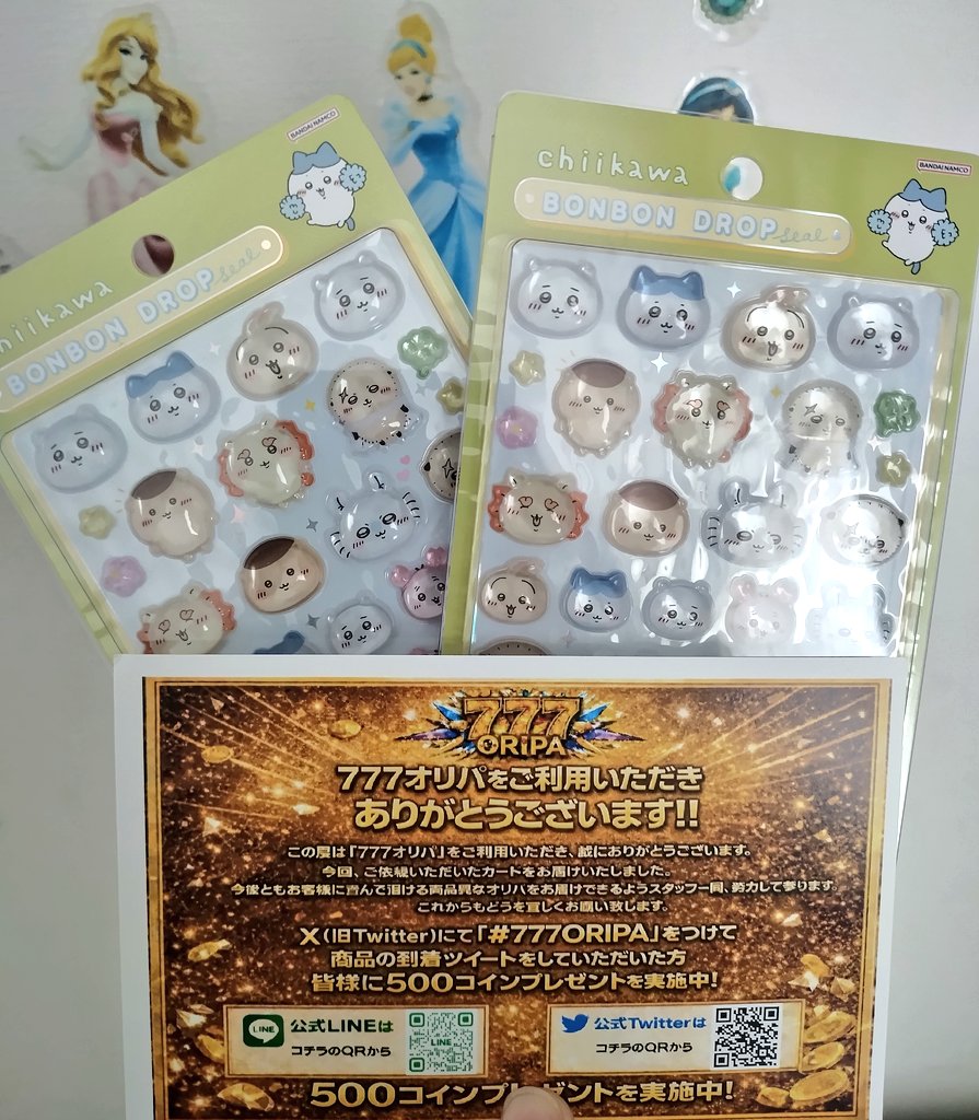 harumaki3939's tweet photo. 正規品のボンボンドロップシールが届きました、娘が喜ぶ😆🩷ありがたや🩷
#777ORIPA https://t.co/3RYFUyIf4A