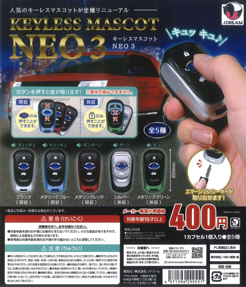 【カシス】Mellojoy おでんシリーズ 3つと猫爪ギャラクシーセット 💫入荷案内💫~ 売切れの場合はご容赦ください ◎ 通勤ねこ マスコット