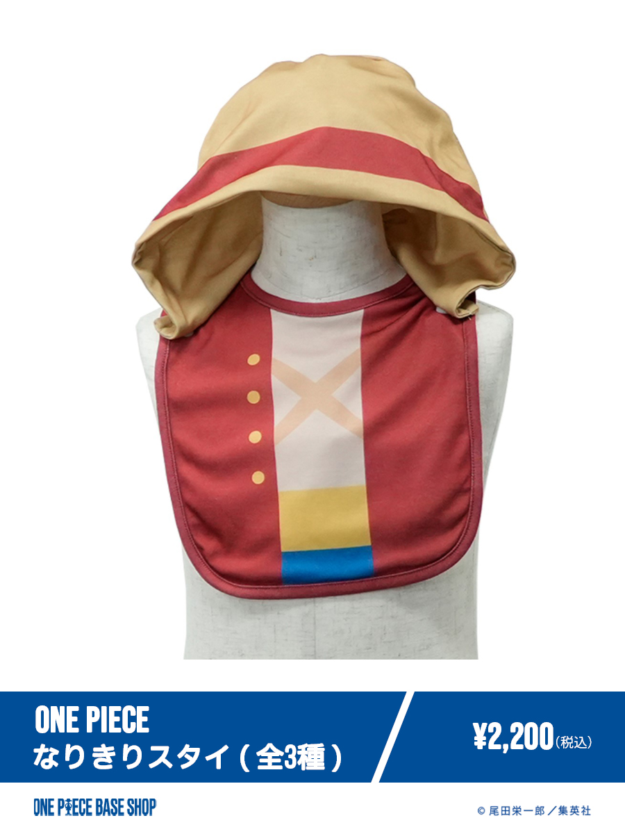 公式】ONE PIECE BASE SHOP（ワンピースベースショップ