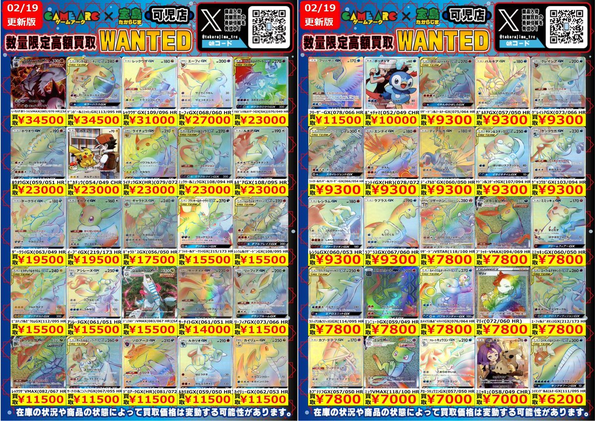 ✨ポケモンカード EX①✨ 『ミュウex（205/165 SAR)』31000円買取