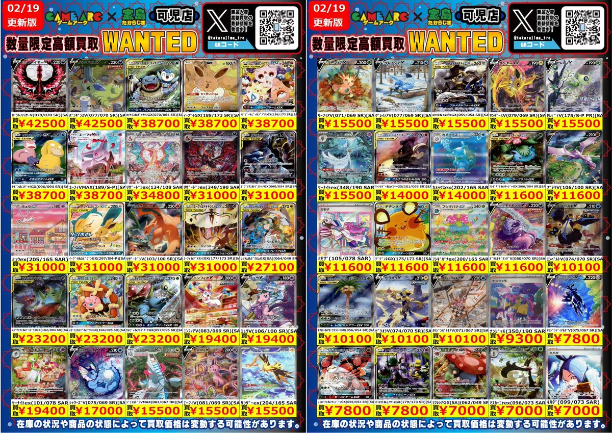 ✨ポケモンカード EX①✨ 『ミュウex（205/165 SAR)』31000円買取