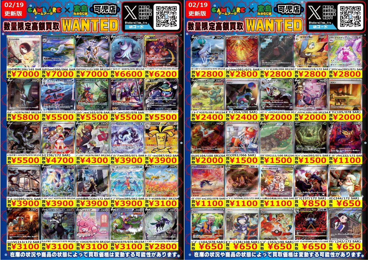 ✨ポケモンカード EX①✨ 『ミュウex（205/165 SAR)』31000円買取