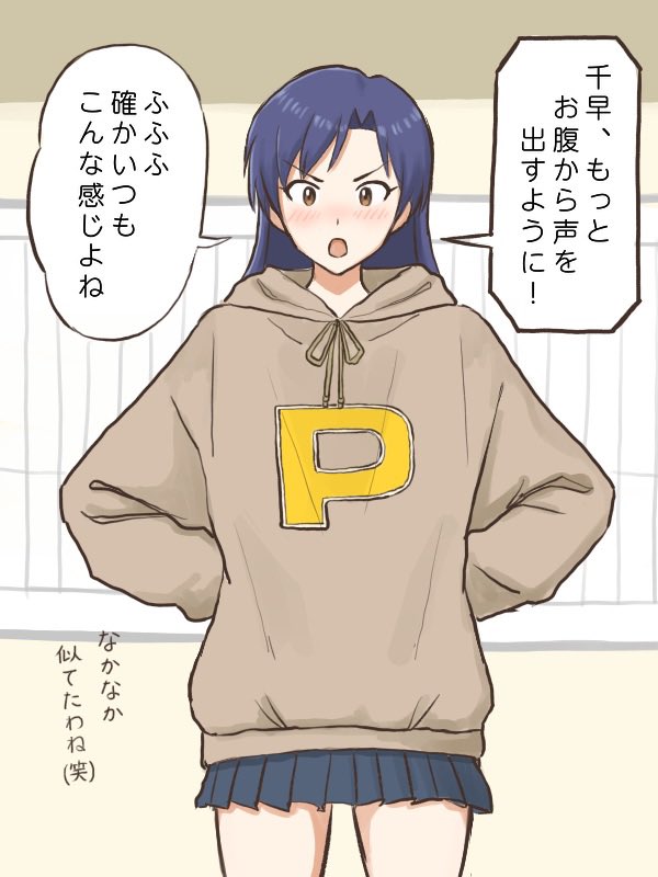 プロデューサーのパーカーを着てテンションが上がり、ついついなりきっちゃう千早
#コンニチハヤ
#如月千早、#ぶかぶかパーカー 