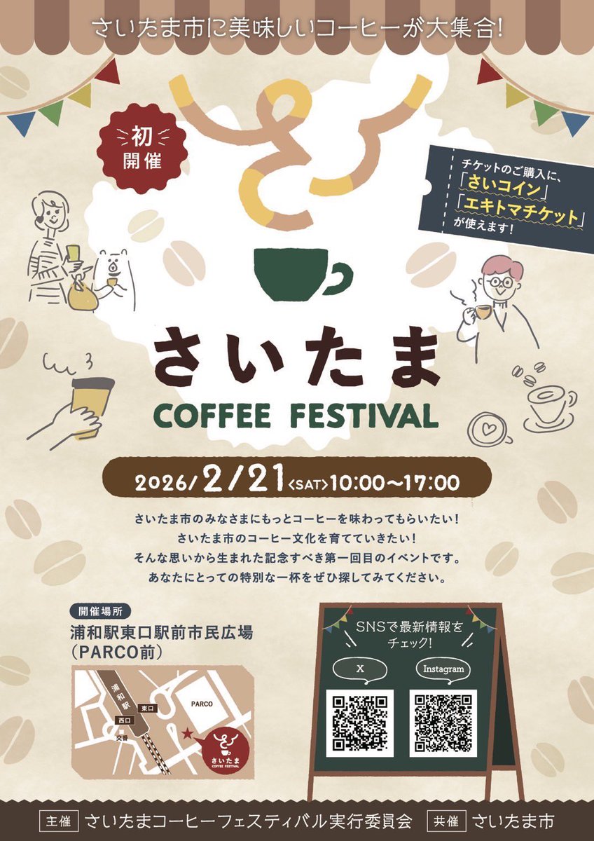 YOKOSUKA COFFEE FESTIVAL tweet media
