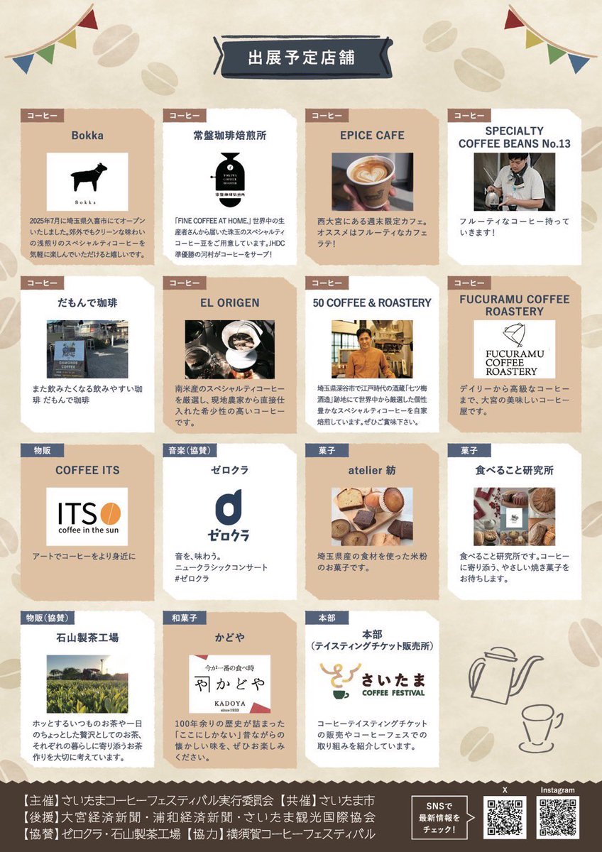 YOKOSUKA COFFEE FESTIVAL tweet media