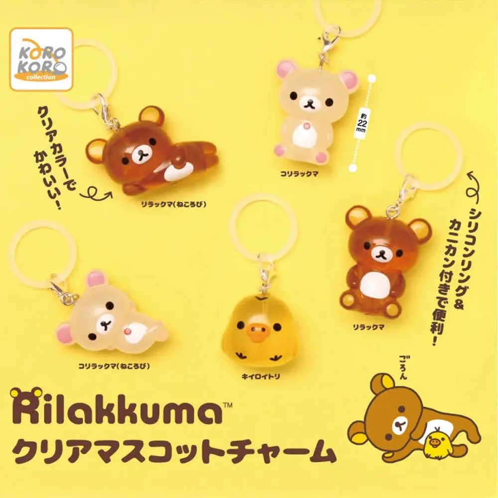 gacha_island's tweet image. 📣ガチャガチャ設置場所・入荷情報📣

『リラックマ クリアマスコットチャーム』
gacha-island.jp/18997/

／
速報⭐️もう入荷しはじめてるッコ〜‼️
商品ページで随時更新中⭐️
＼

【東京都】
カプセル楽局竹の塚店
カプセル楽局平井駅前店
カプセル楽局亀有店
カプセル楽局ときわ台駅前店

【広島県】