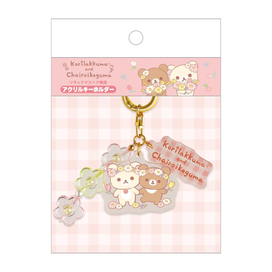 リラックマ専門最新グッズ情報 (@korilakkuma_net) / Posts / X