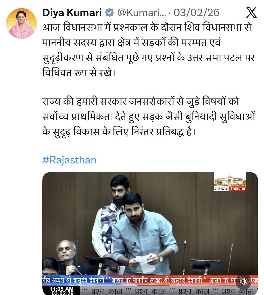 यह राजस्थान की उप मुख्यमंत्री एवं वित्त मंत्री का ट्वीट है
शिव विधायक रवीन्द्रसिंह भाटी ने अपने क्षेत्र में टूटी हुई सड़कों की मरम्मत को लेकर प्रश्न उठाया था अब जब सड़क निर्माण के लिए स्वीकृति मिल गई है तो उसका श्रेय कोई और लेकर घूम रहा है। 

या फिर यह हो सकता है कि यह कुछ वीडियो