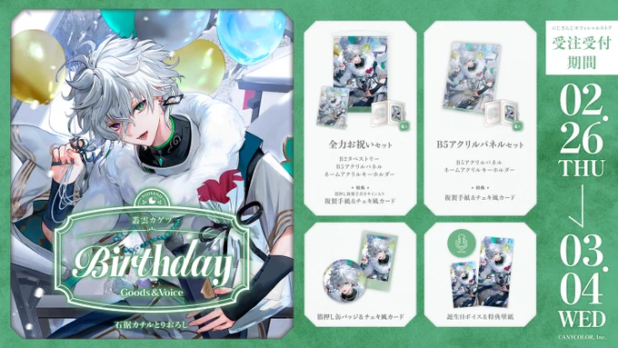 にじさんじ公式🌈🕒 on X: 
