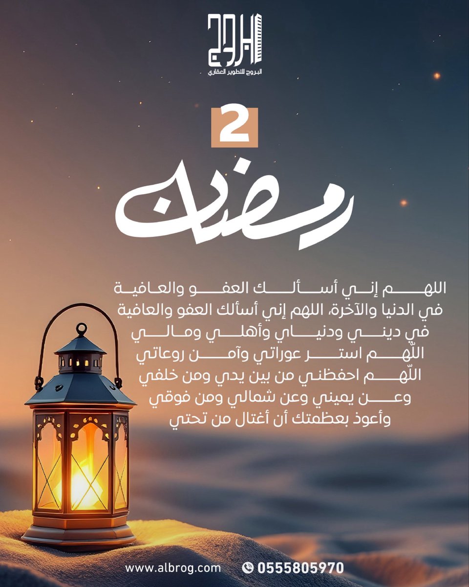 Albrog11's tweet photo. #رمضان_كريم 🌙 https://t.co/ZfsTDsui1G