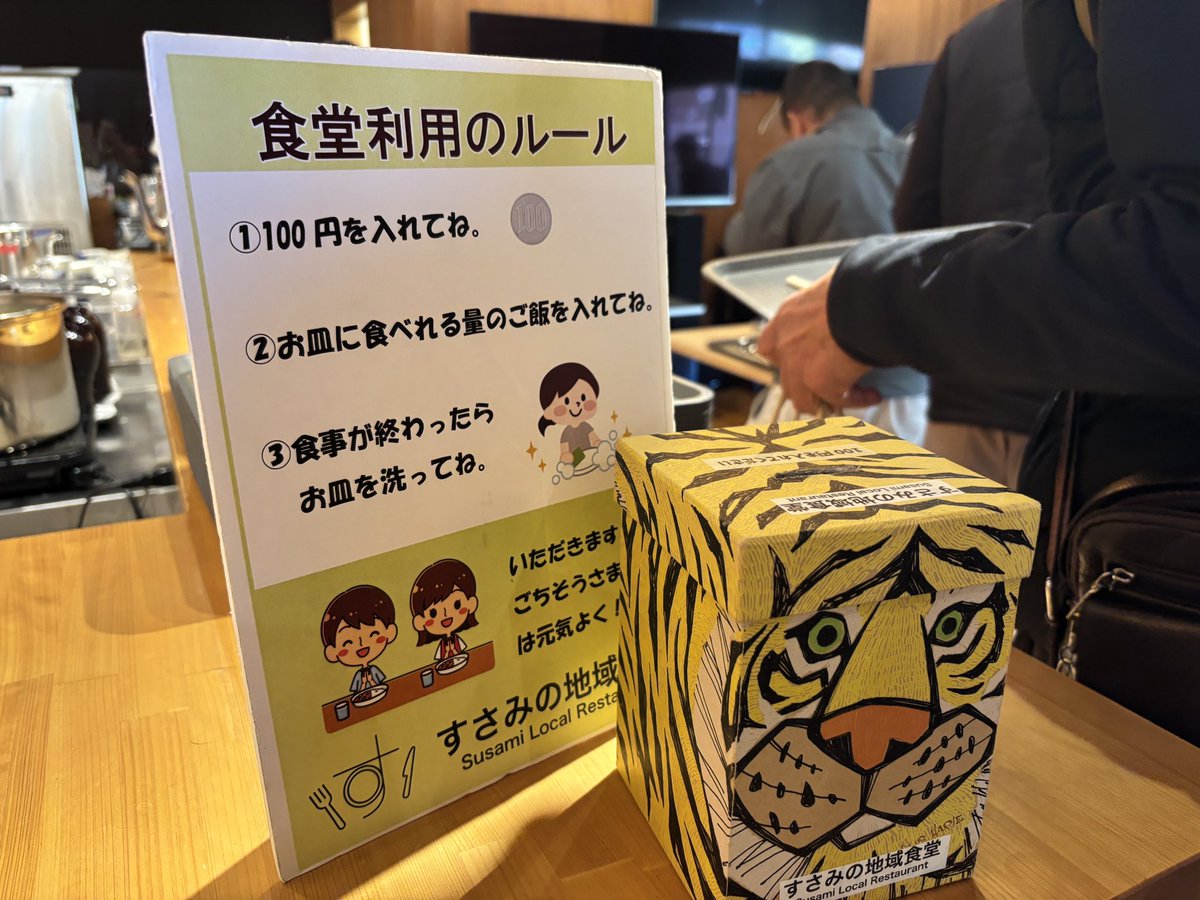 昼食は、ちょうどイコラで実施していr地域食堂(๑´ㅂ`๑)

料金、ひゃひゃひゃくえんっっっ！？！？！？(`;ω;´)
地域の民様の支えがあって運営できている食堂なので、流石にもう少しお布施させていただきましたm(_ _)m