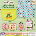 キッズルームで販売開始！ - はらぺこあおむし バラエティー