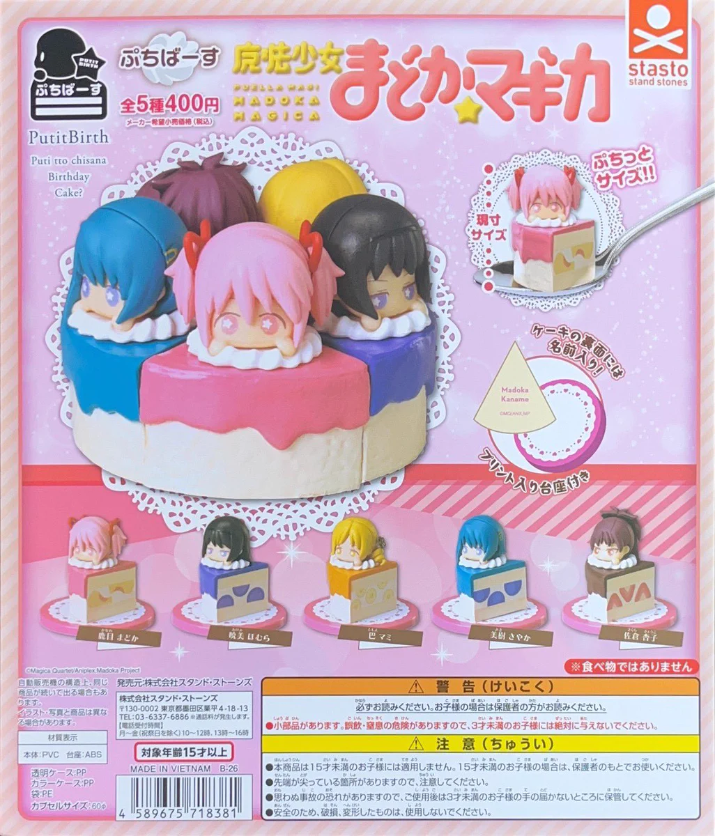 ガチャ王国高松店 on X: 