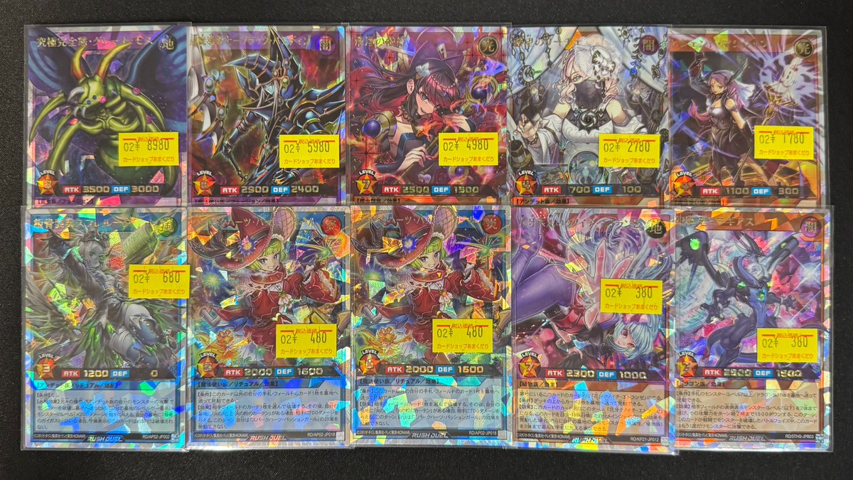 🌍遊戯王ラッシュデュエル 販売情報🌍 究極完全態・グレート・モス