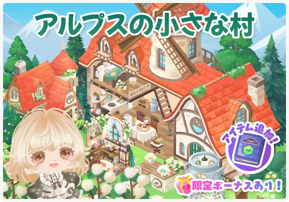 【ピグライフ公式】ノンさんとスピカ tweet media