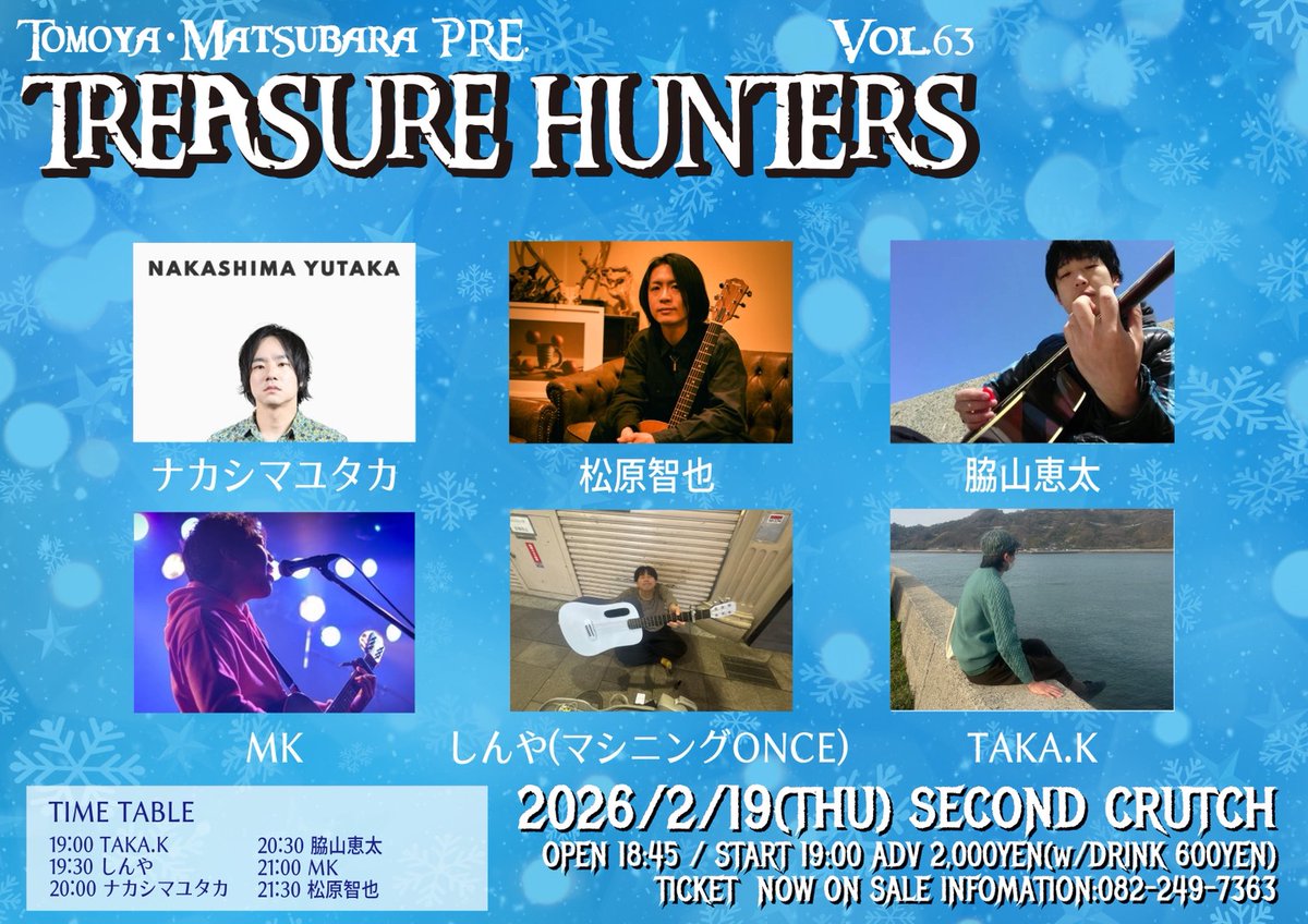 【本日】
★LIVE
・2/19(木)広島 SECOND CRUTCH
※出番20:30〜投げ銭制配信有

11/28福岡ワンマン(手売りチケ有) O.G 松原智也の企画！

20(金)山口
21(土)配信📻️ラジオ
26(木)配信💥ワンマン

🦈📱配信
twitcasting.tv/sukekiyoshachoo
🦈🧧投げ銭
passmarket.yahoo.co.jp/event/show/det…
🦈🌊HP
ameblo.jp/kw618