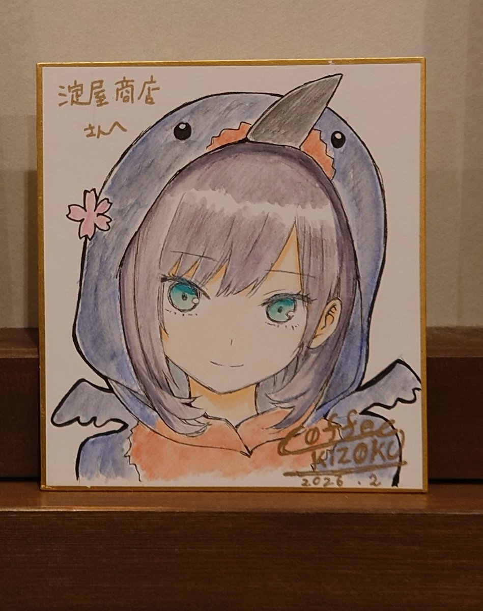 観光協会さんと、淀屋商店さんに色紙贈呈してきました また増えました